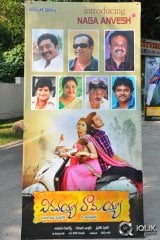Vinavayya Ramayya Movie Launch